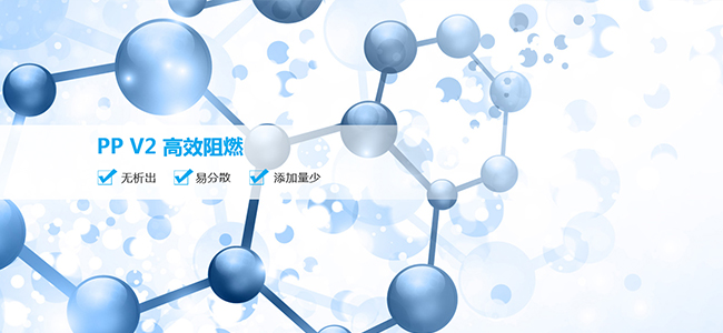 Polypropylene PP V0 / V2 retardant product line